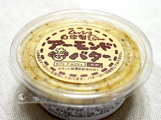 最高級の素材を使用し、全が手作りで作られるこだわりの一品。1個700円（税込）