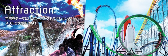 遊園地